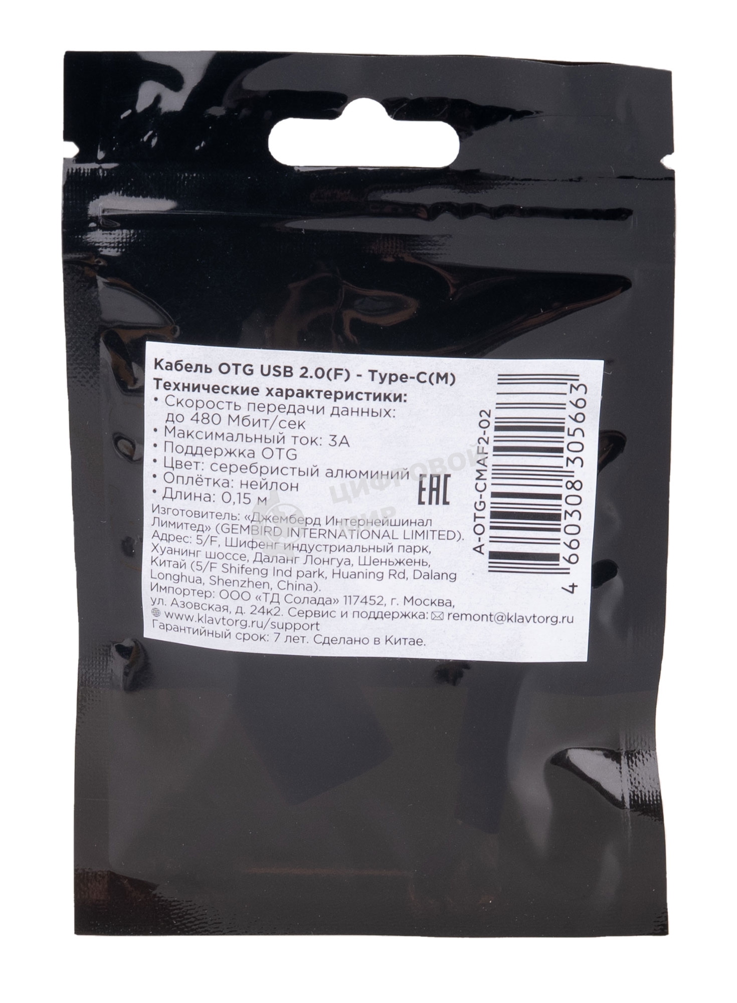 Кабель-переходник USB2.0 OTG Cablexpert A-OTG-CMAF2-02, Type-C(M)/AF, алюминий+нейлон.оплетка, 0.15м, пакет