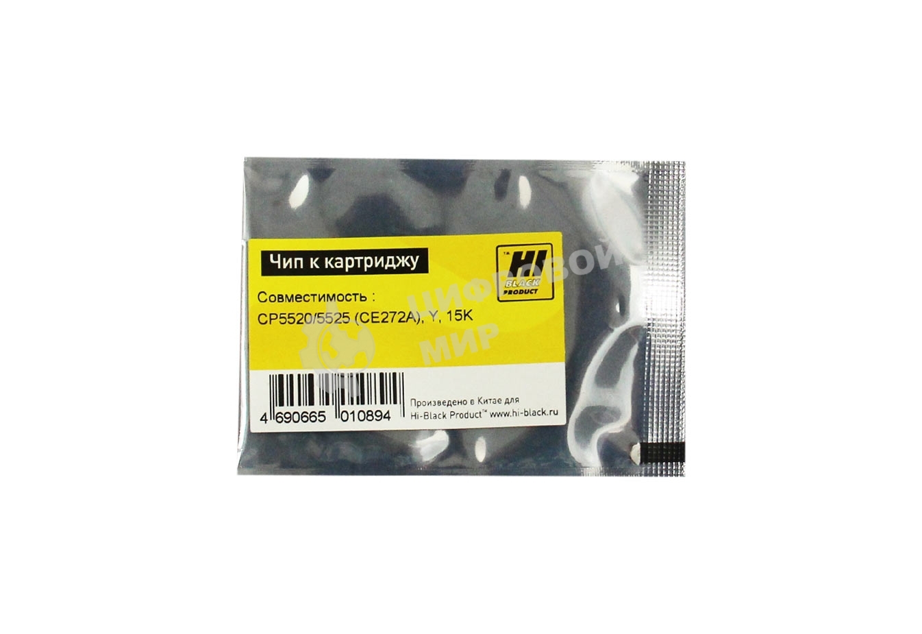 Чип Hi-Black к картриджу HP Color LJ CP5520/5525/n/dn/xh new, 15k, Y