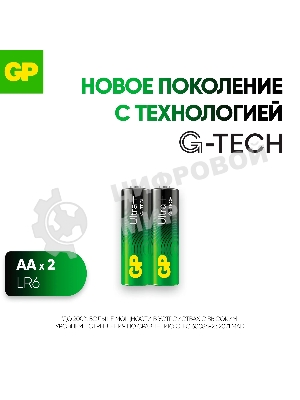 Батарея GP 15AUPA21-2CRSB2 20/160 Ultra Plus (2 шт.в блистре)