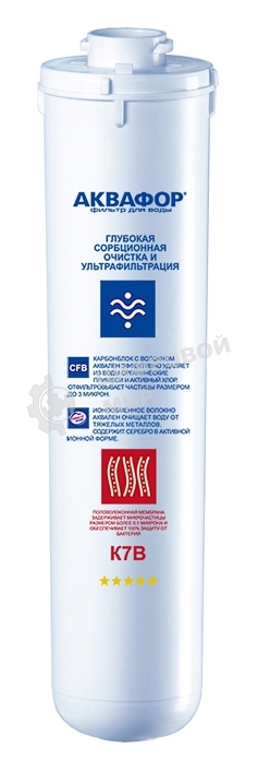 Картридж Аквафор K1-07B для проточных фильтров ресурс:8000л (упак.:1шт)