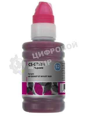 Чернила Cactus CS-GT52M пурпурный 100мл для HP Deskjet GT
