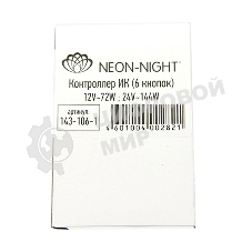 Мини контроллер инфракрасный LED RGb (IR) 6 кнопок 12-24 V/6 А LAMPER