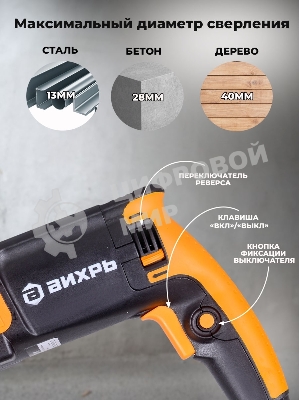 Перфоратор Вихрь П-850К 72/3/10