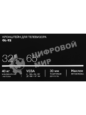 Кронштейн для телевизора Hyundai GL-T2 черный 32