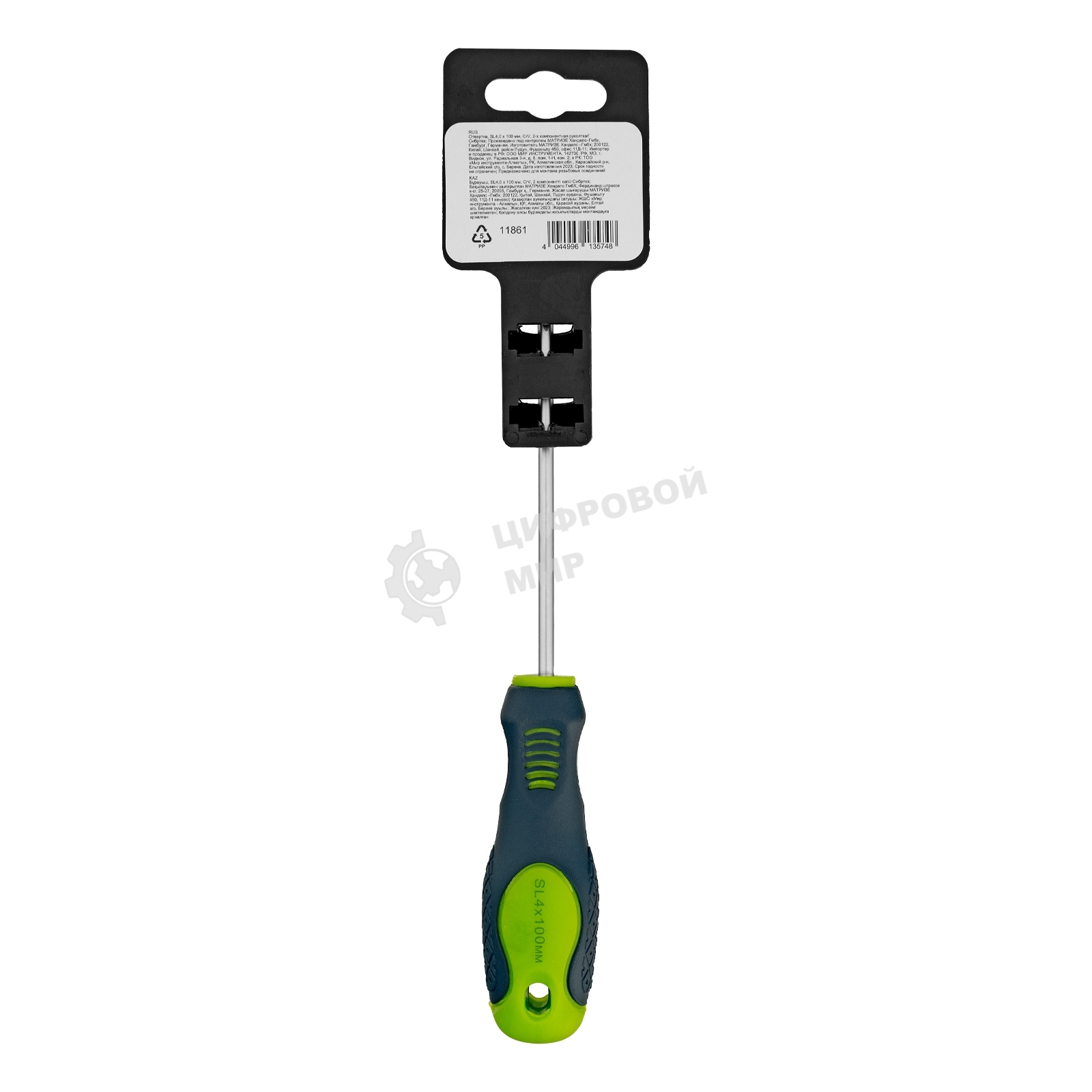 Отвертка, SL4,0 х 100 мм, CrV, двухкомпонентная рукоятка Сибртех