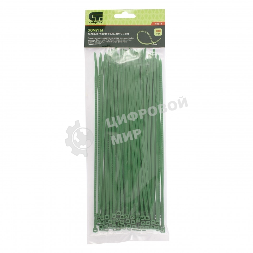Хомуты Сибртех, 250 х 3,6 мм, пластиковые, зеленые, 100 шт.