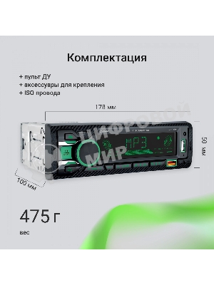 Автомагнитола Digma MCP-515, 1 DIN, Bluetooth, USB Type-A, AUX, пульт ДУ