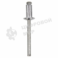 Заклепки Rexant, 3,2x10 мм, 50 шт.