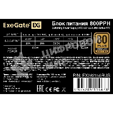 Блок питания ExeGate 800PPH-OEM (EX282156RUS-OEM), 800Вт, 80 PLUS Bronze, 120мм, черный