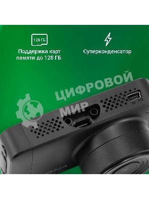 Видеорегистратор Digma FreeDrive 580, 2304x1296, 3