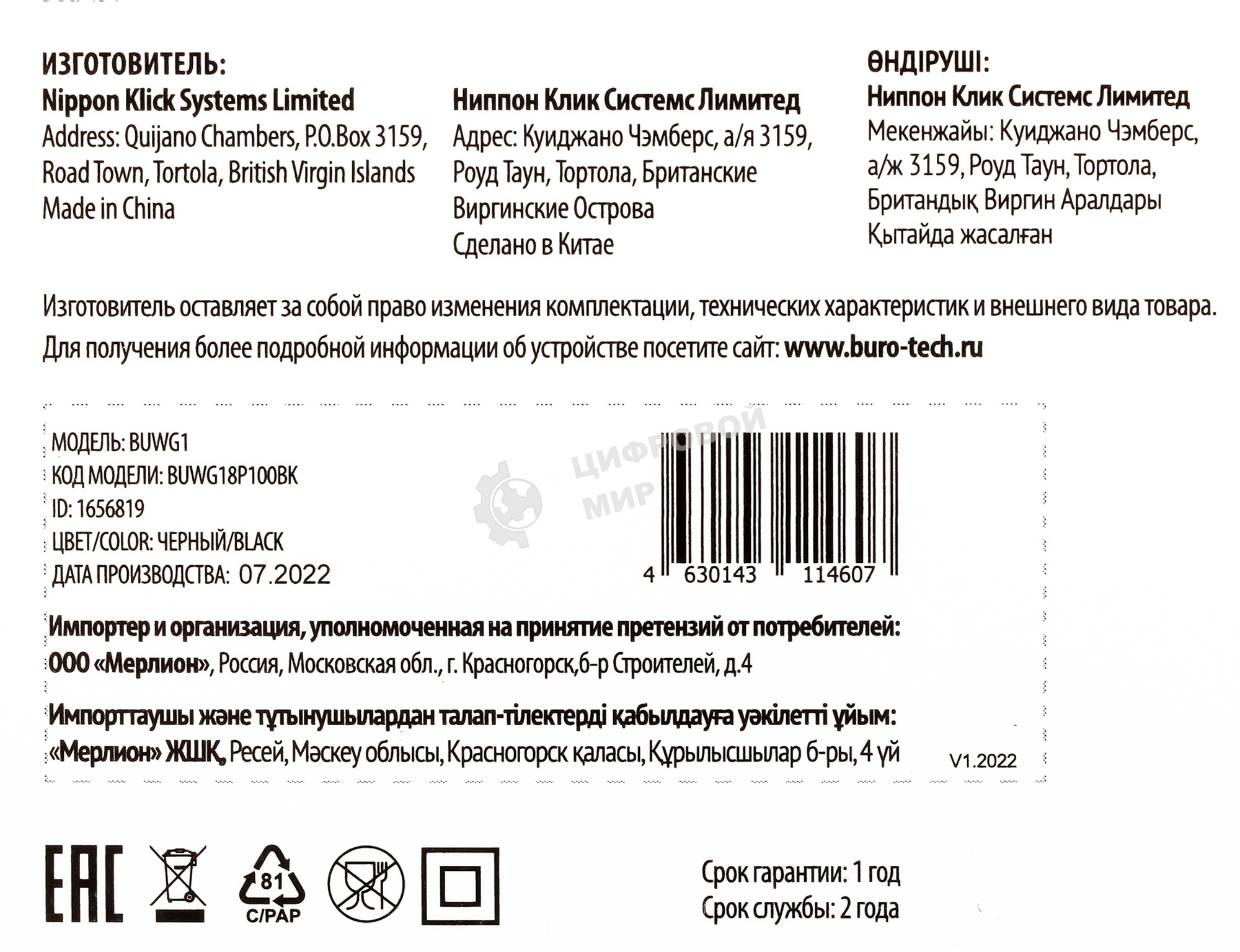 Сетевое зарядное устройство Buro BUWG1 3A QC черный