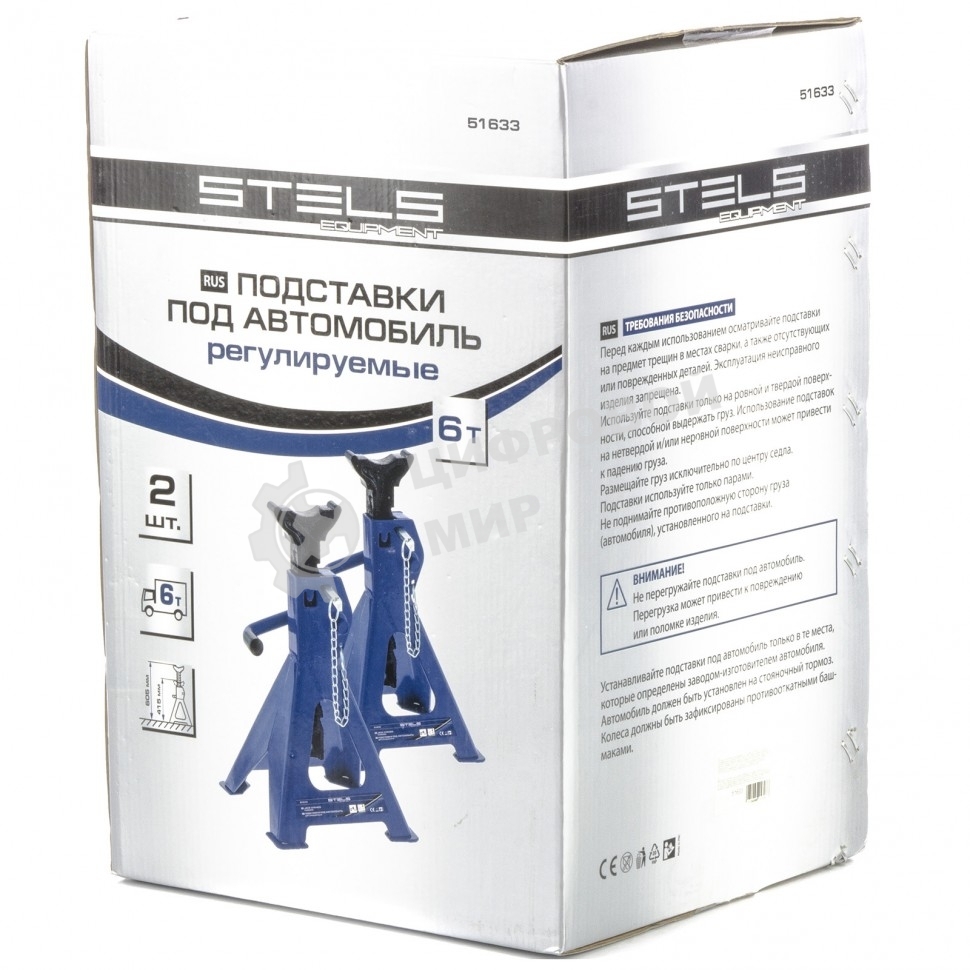 Подставки под автомобиль регулируемые Stels 6 т, h подъема 385-600 мм, 2 шт.