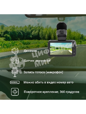 Видеорегистратор Digma FreeDrive 580, 2304x1296, 3