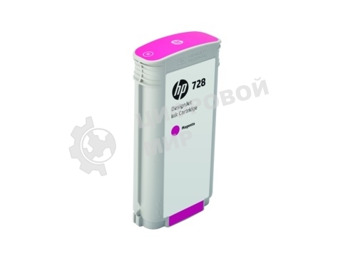 Картридж струйный HP 728 с пурпурными чернилами для принтеров Designjet, 130 мл