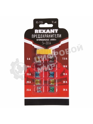 Набор автомобильных предохранителей Rexant микро 
