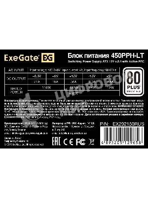 Блок питания ExeGate 450PPH-LT (EX292150RUS), 450Вт, 80 PLUS, 120мм, черный