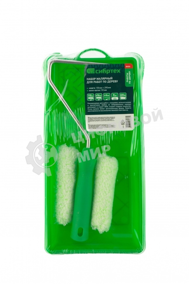 Малярный набор Сибртех для работ по дереву: кювета 150 мм х 290 мм и мини-валик 110 мм
