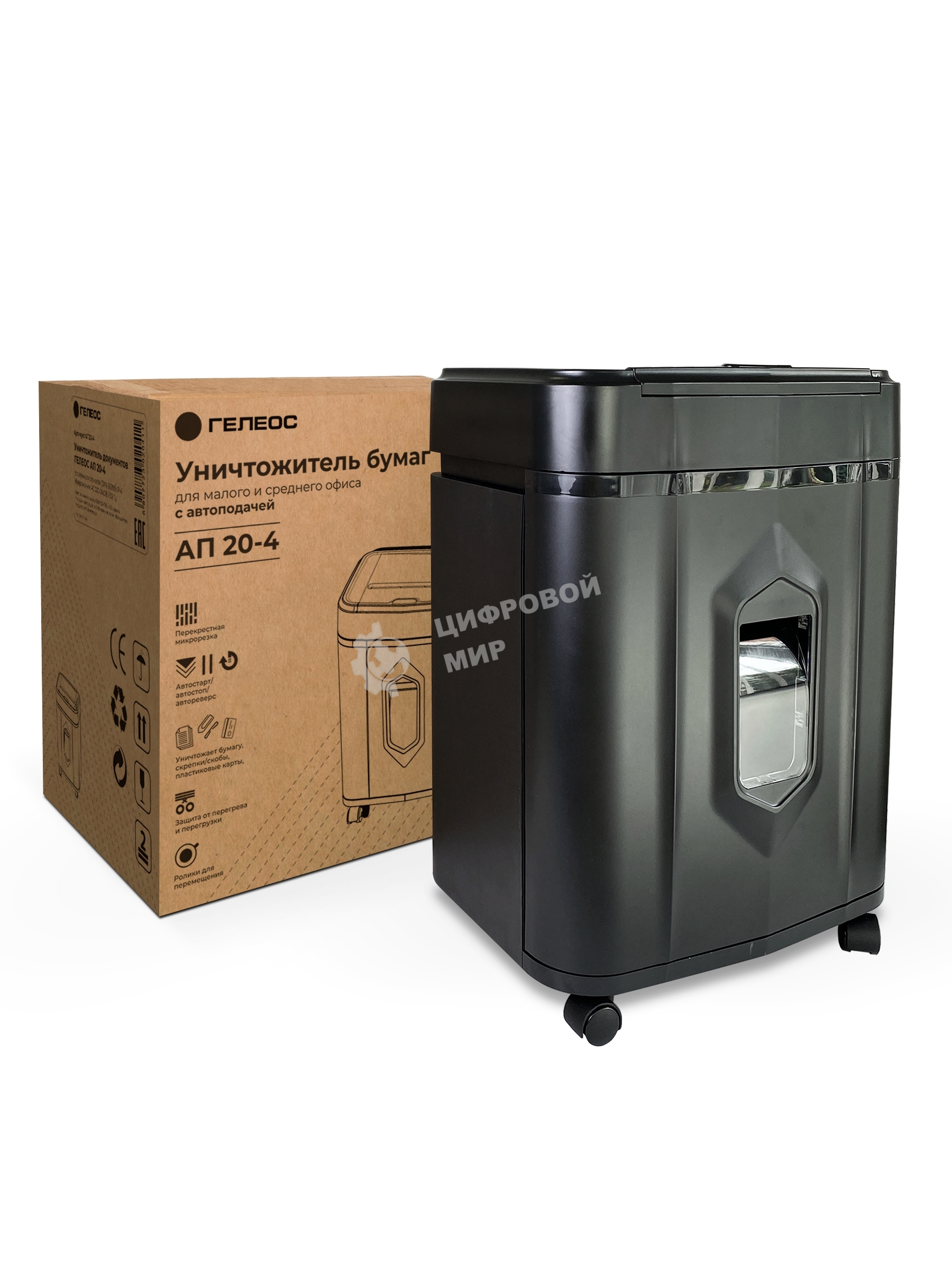 Шредер Heleos АП20-4 черный с автоподачей (секр.P-4) перекрестный 131лист. 20лтр. скрепки скобы пл.карты