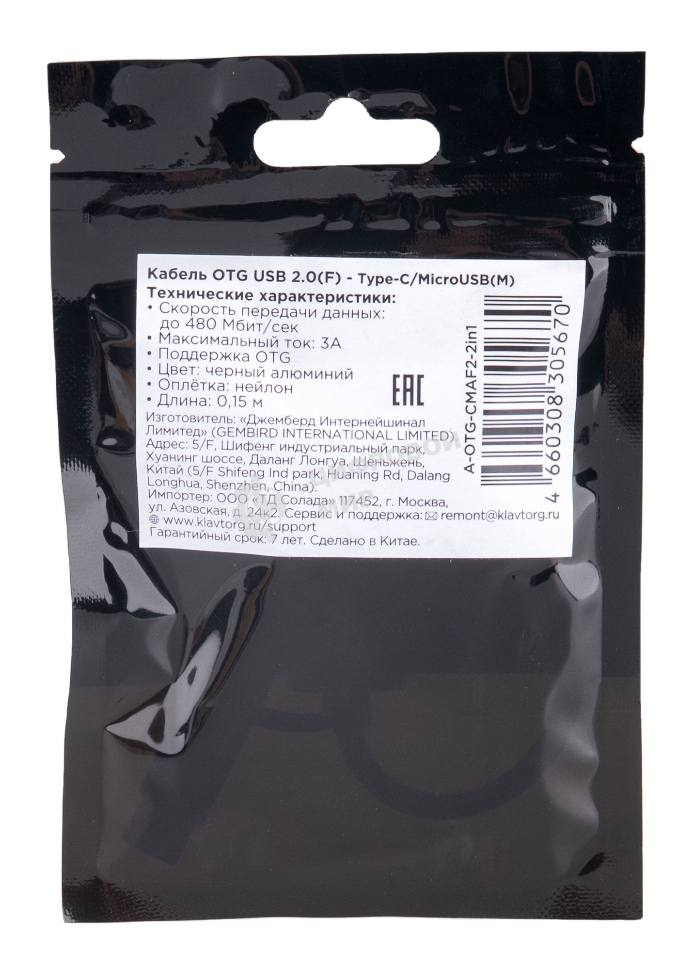 Кабель-переходник USB2.0 OTG Cablexpert A-OTG-CMAF2-2in1, Type-C(M)+MicroUSB(M)/AF, алюминий+нейлон.оплетка, 0.15м, пакет