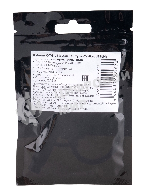 Кабель-переходник USB2.0 OTG Cablexpert A-OTG-CMAF2-2in1, Type-C(M)+MicroUSB(M)/AF, алюминий+нейлон.оплетка, 0.15м, пакет