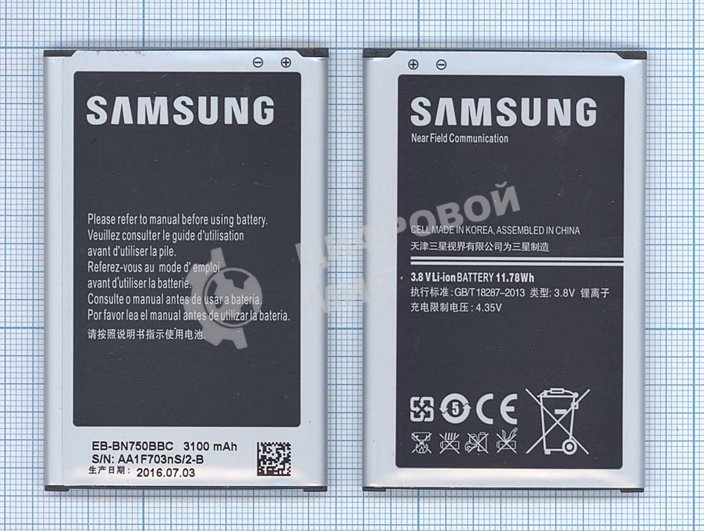 Аккумуляторная батарея EB-BN750BBC для Samsung Galaxy Note 3 Neo