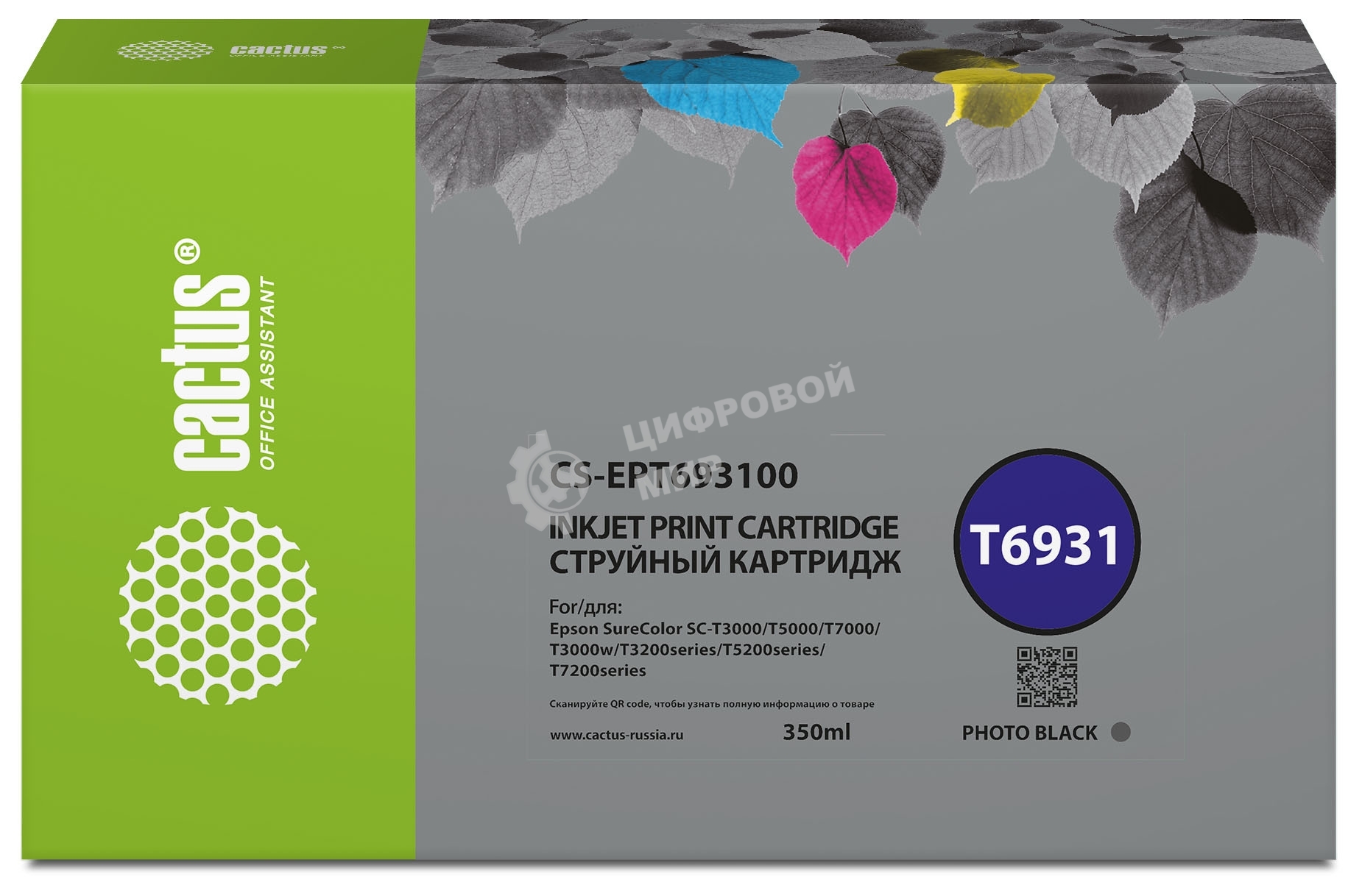 Картридж струйный Cactus CS-EPT693100 (T6931) черный (350 мл) для Epson SureColor SC-T3000/T3070/T3200/T5000/5200