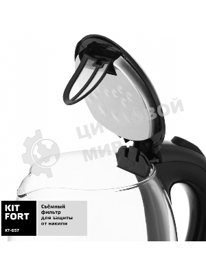 Чайник электрический Kitfort КТ-657, 1.7 л, 2200 Вт, (корпус: стекло), нержавеющая сталь/черный