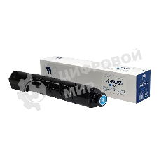 Картридж лазерный NVPrint совместимый NV-C-EXV55 Голубой для Canon IR Advance C256/C356 (18000k)