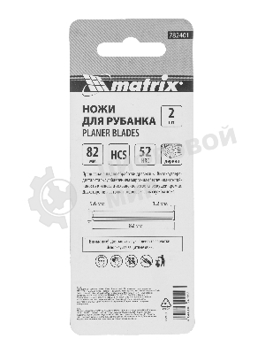 Ножи Matrix для эл. рубанка, 65Mn, 82мм, 2шт
