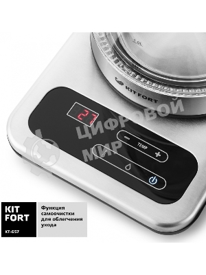 Чайник электрический Kitfort КТ-657, 1.7 л, 2200 Вт, (корпус: стекло), нержавеющая сталь/черный