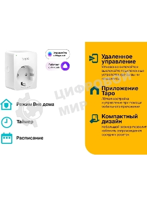 Умная розетка Mini Smart 2.4 GHz Wi-Fi Socket, 4 units, 220-240 V, Max Load 10 A, Bluetooth 4.2 (onboarding only)
