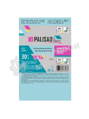 Пакеты для мусора Home Palisad 20 л x 30 шт. серые