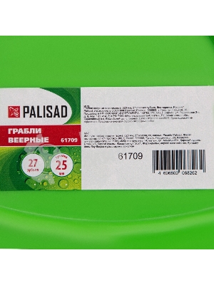 Грабли веерные пластиковые Palisad, 620 мм, 27 плоских зубьев, без черенка