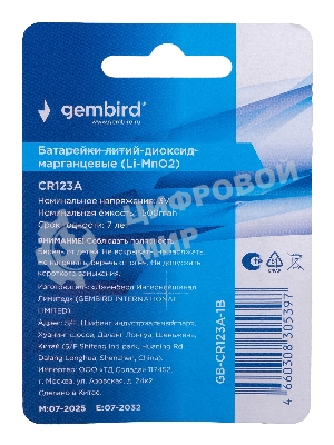 Батарейка литиевая Gembird Gb-CR123A-1B, тип CR123A, 1шт, блистер