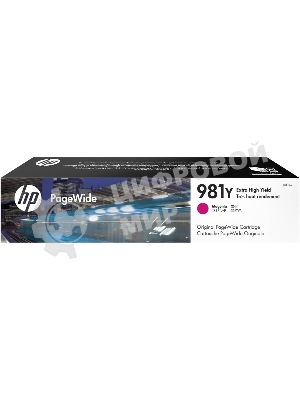 Картридж струйный HP 981Y пурпурный Original PageWide Crtg