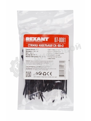 Хомут-стяжка кабельная нейлоновая Rexant 80 x2,5 мм, черная, упаковка 100 шт.