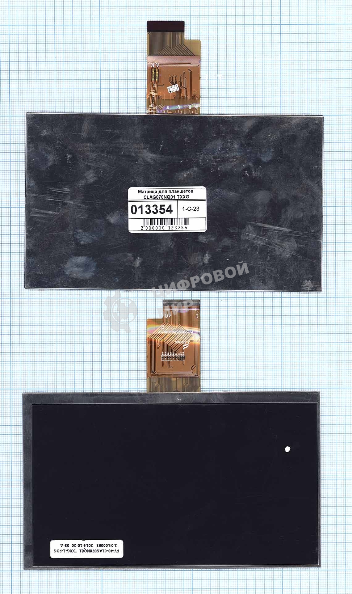 Матрица для планшетов CLAG070NQ01 TXXG