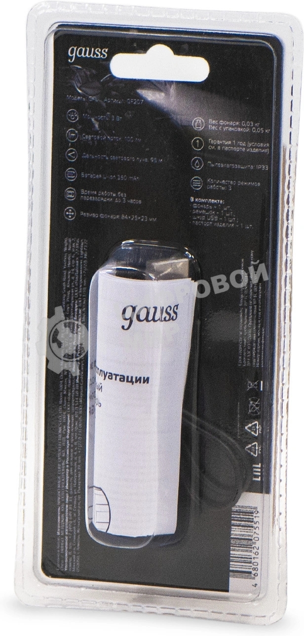 Фонарь ручной Gauss GFL207 черный 3Вт встроенный аккумулятор (GF207)