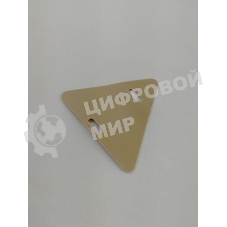 Бирка маркировочная мягкая У-136М (треугольник) (уп. 100 шт) PROxima EKF мм-136-t