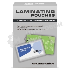 Пленка для ламинирования Cactus 125мкм (100 шт) глянцевая 80x111 мм CS-LPG80111125