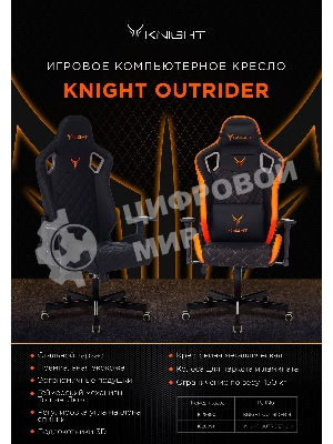 Кресло Knight OUTRIDER черный/фиолетовый, экокожа, 120 кг, механизм качания