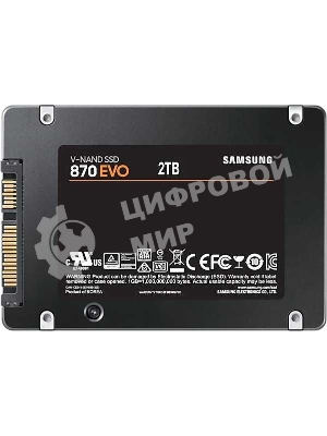 Накопитель SSD Samsung 870 EVO, 2Tb, SATA III, 2.5
