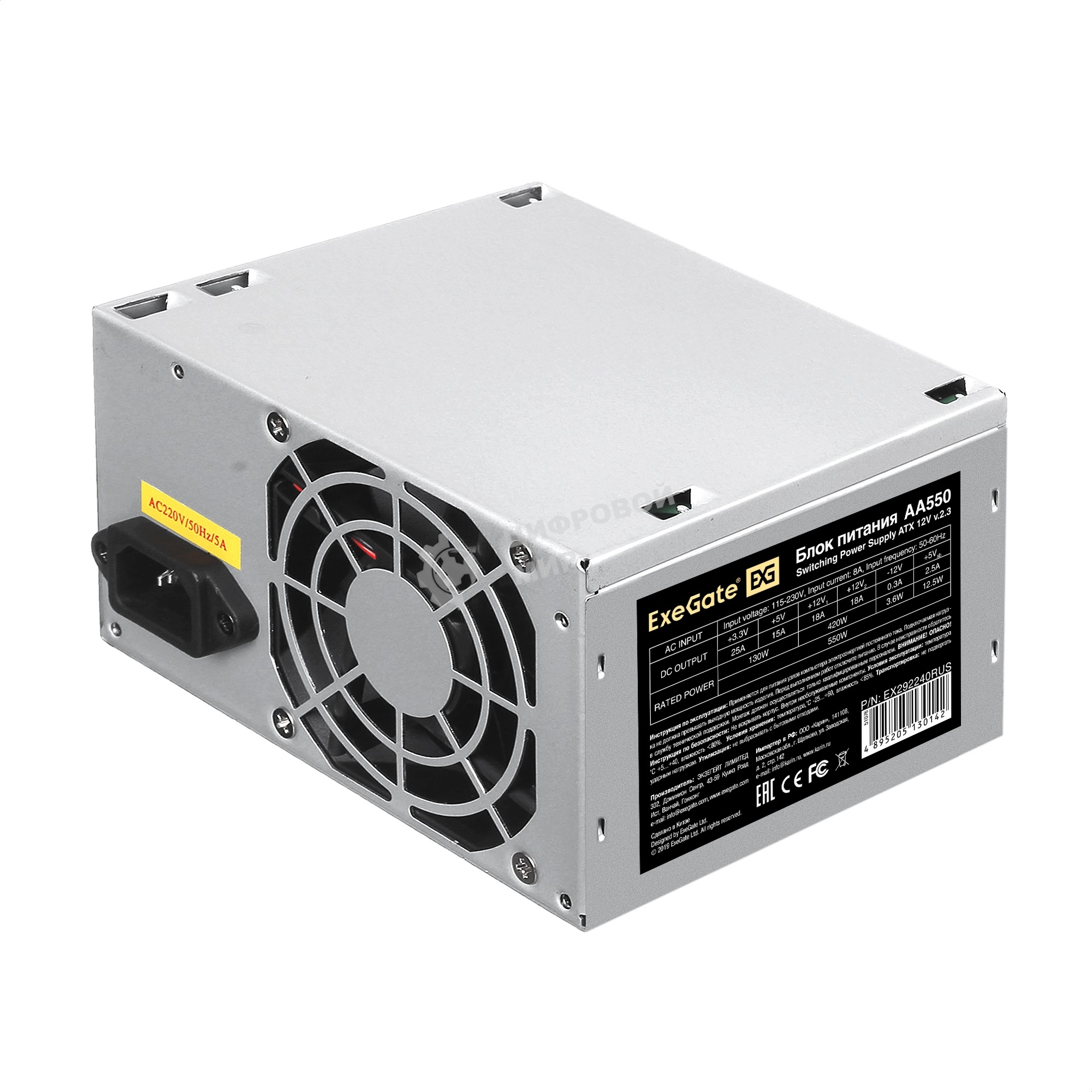 Блок питания ExeGate AA550 (EX292240RUS), 550Вт, 80мм, серебряный