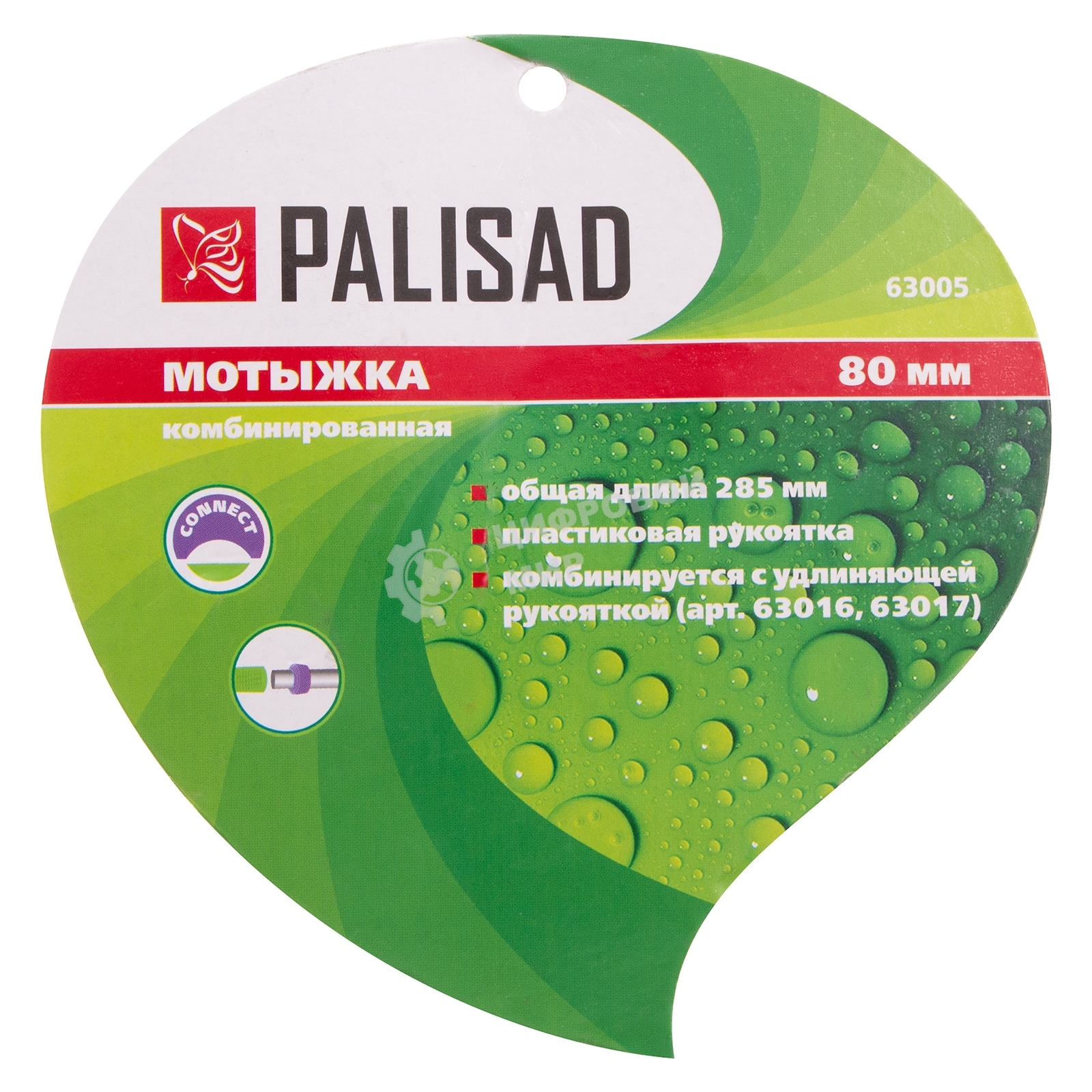 Мотыжка комбинированная Palisad 80х285 мм, стальная, пластиковая рукоятка