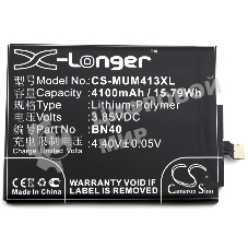 Аккумулятор CS-MUM413XL BN40 для Xiaomi Redmi 4 Pro 3.85V, 4100mAh, 15.79Wh