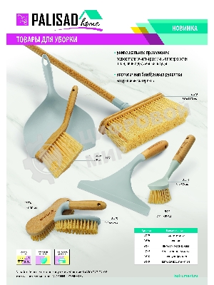Щетка универсальная 155х65 мм, бамбуковая колодка Home Palisad