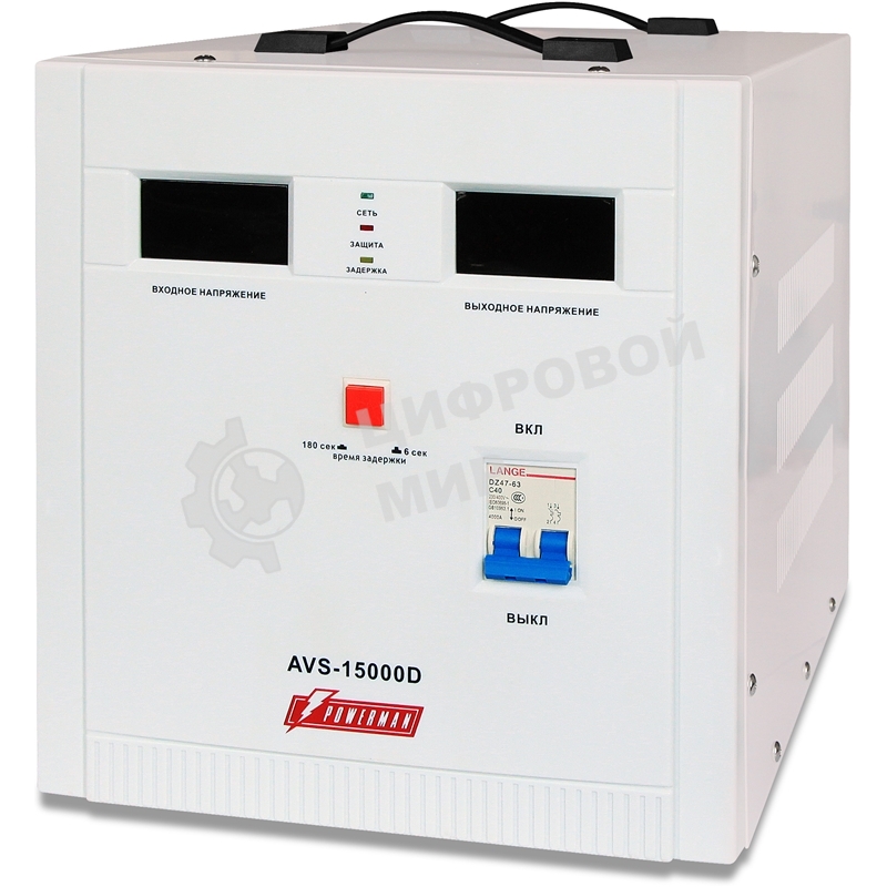 Стабилизатор напряжения Powerman AVS 15000D (15000ВА,50А,КПД 98%,циф. индикация вх./вых. напряж.)