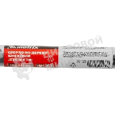 Сверло по дереву Matrix шнековое, 18 х 460 мм, 6-гранный хвостовик