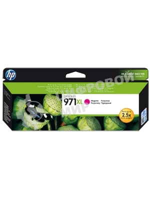 Картридж струйный HP 971XL CN627AE пурпурный для HP OJ Pro X476dw/X576dw/X451dw/X551dw (6600 стр.)
