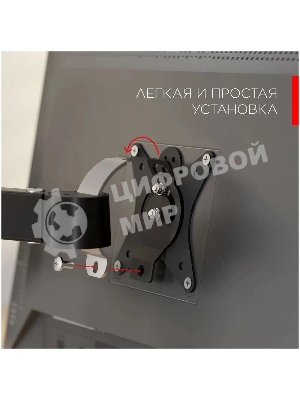 Кронштейн настольный для мониторов HOLDER MDS-M101 черный